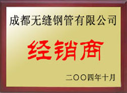 娄底经销商